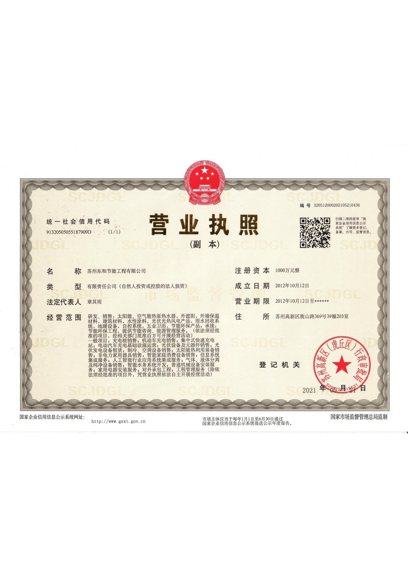 資質(zhì)證書(shū)